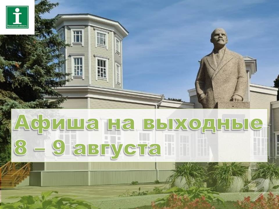 Предлагаем подборку мероприятий на этих выходных Предлагаем подборку мероприятий на этих выходных