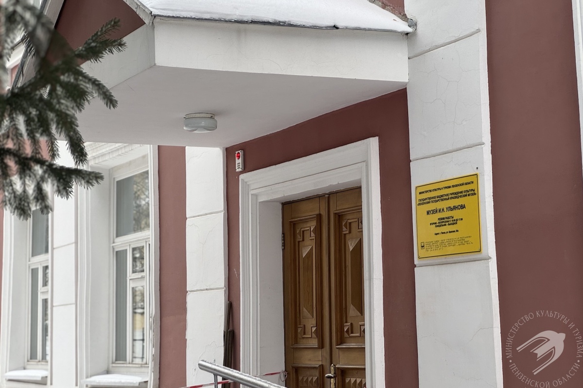 Экспозиция Музея И.Н. Ульянова Экспозиция Музея И.Н. Ульянова