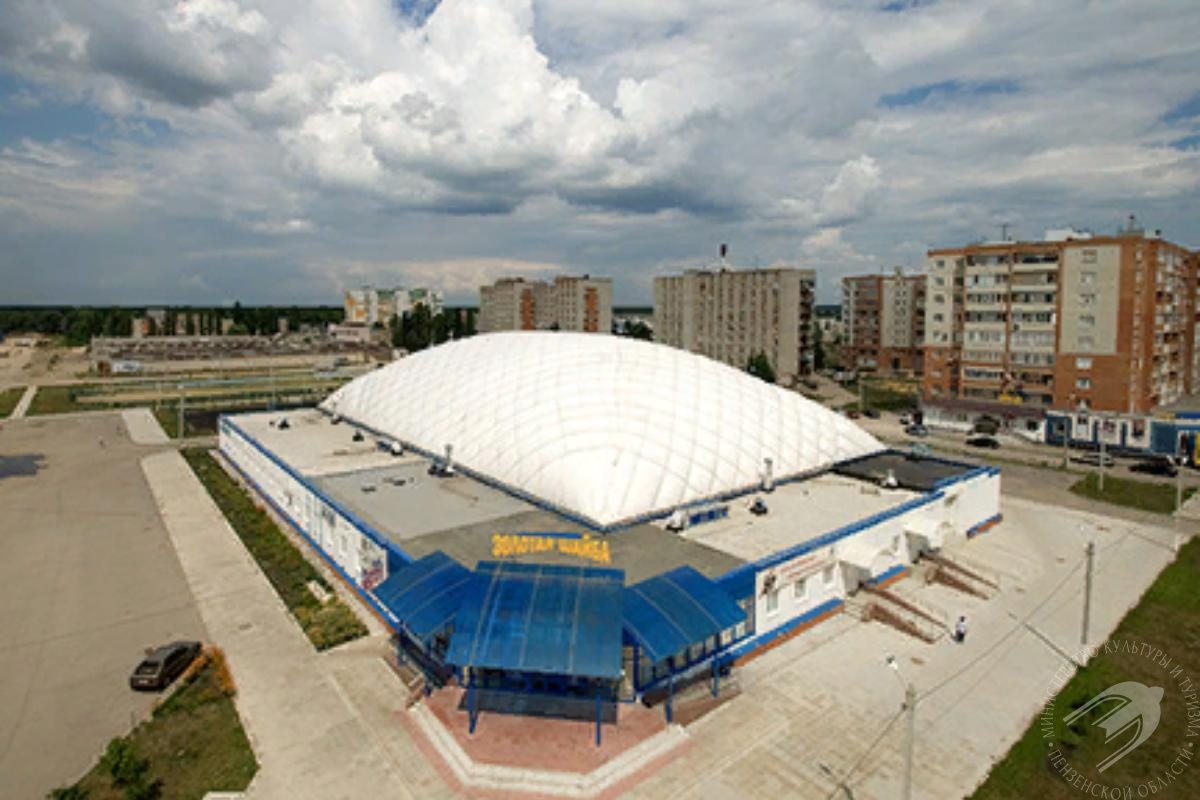 Спортивно-ледовый комплекс «Золотая шайба»