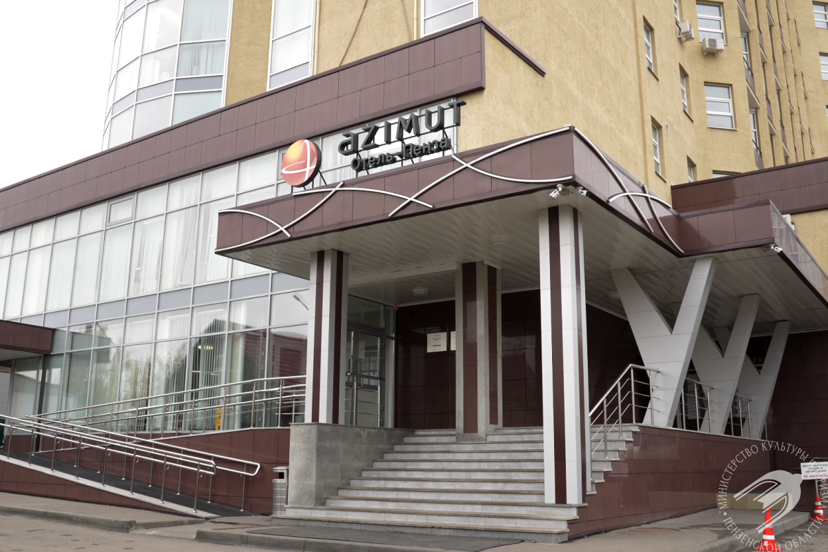 AZIMUT Отель Пенза AZIMUT Отель Пенза