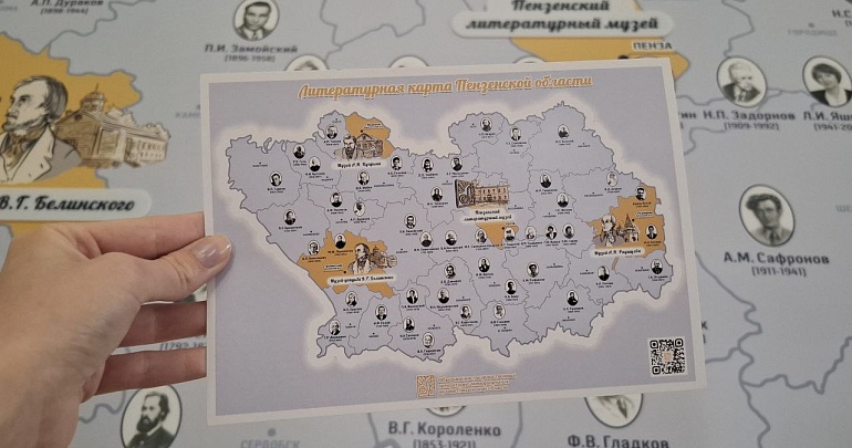 Объединение литературно-мемориальных музеев Пензенской области вошло в шорт-лист Международного маркетингового конкурса PROбренд-2025